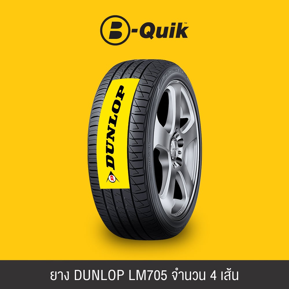 ยางรถยนต์ DUNLOP รุ่น SP SPORT LM705 ขนาด 205/45R17 จำนวน 4 เส้น_1